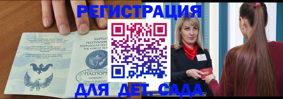 временная регистрация 2025 в Ижевске