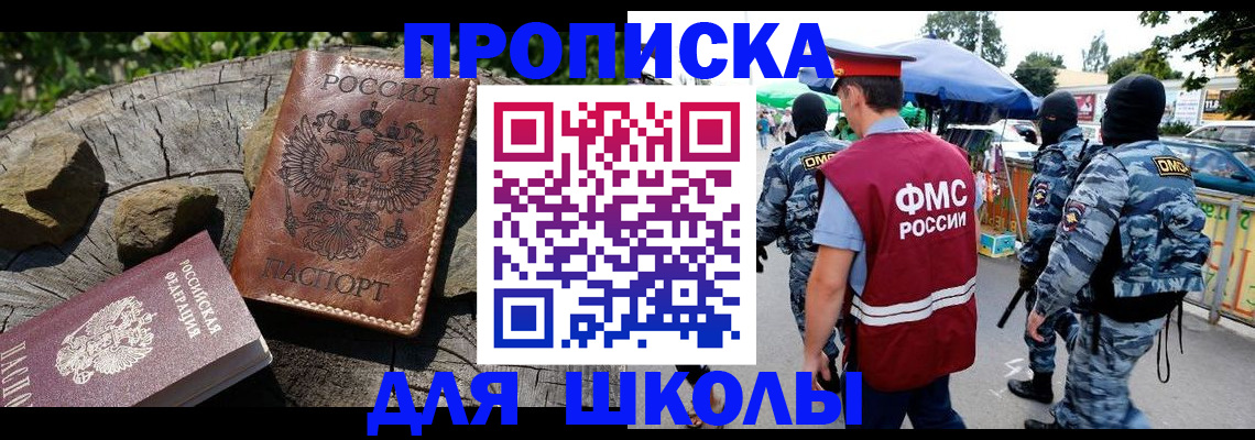 где прописаться в Ижевске