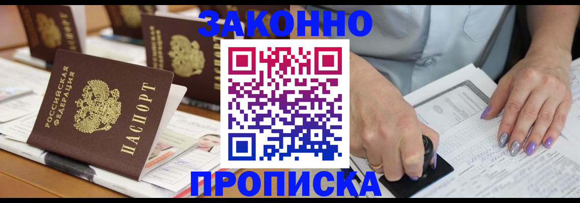 временная регистрация недорого в Ижевске