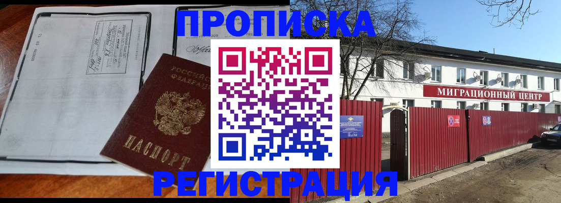 регистрация в Ижевске