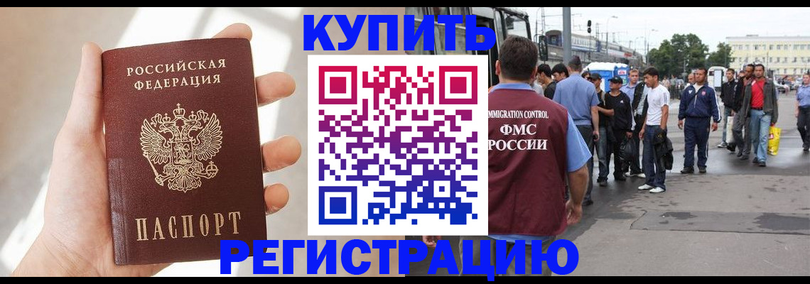 прописка для военкомата в Ижевске