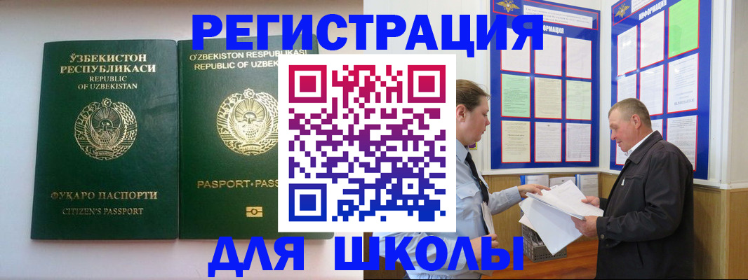 временная регистрация купить в Ижевске