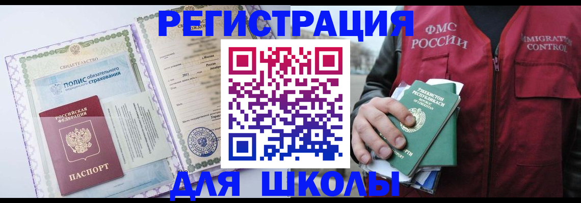 временная регистрация поиск в Ижевске