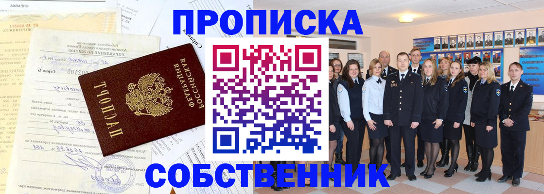 временная регистрация надежно в Ижевске